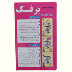 پودر جرم گیر کتری و سماور برفک مدل b10 وزن 300 گرم