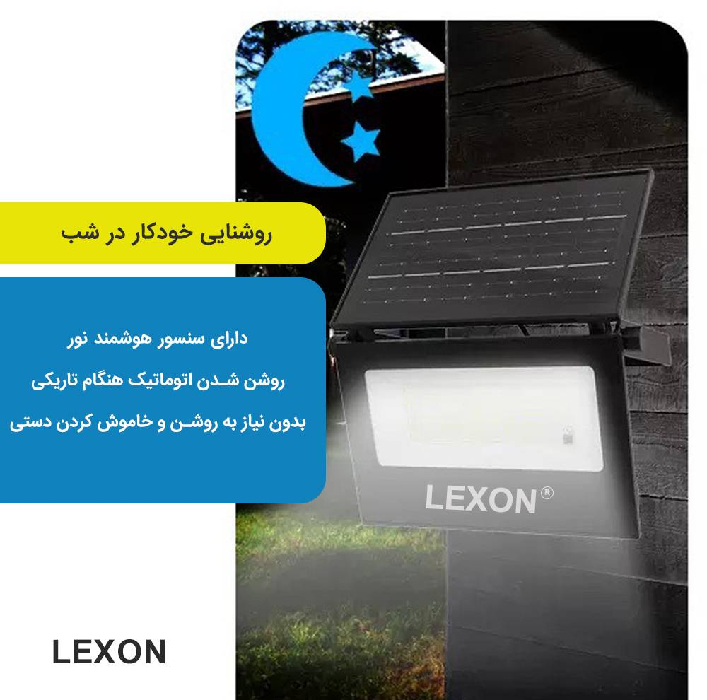 چراغ خورشیدی لکسون مدل ریموتدار تاشو