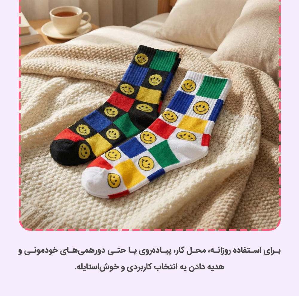 جوراب ساق بلند پسرانه چیکو مدل Emoji طرح لبخند شطرنجی