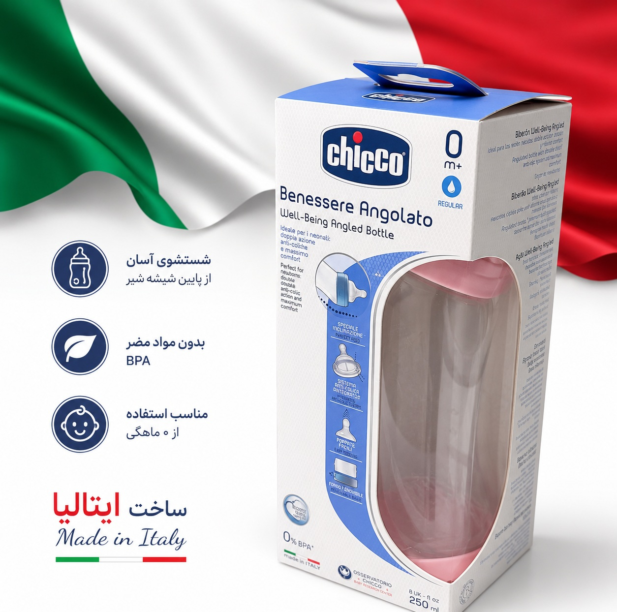 شیشه شیر چیکو مدل well being ظرفیت 250 میلی لیتر