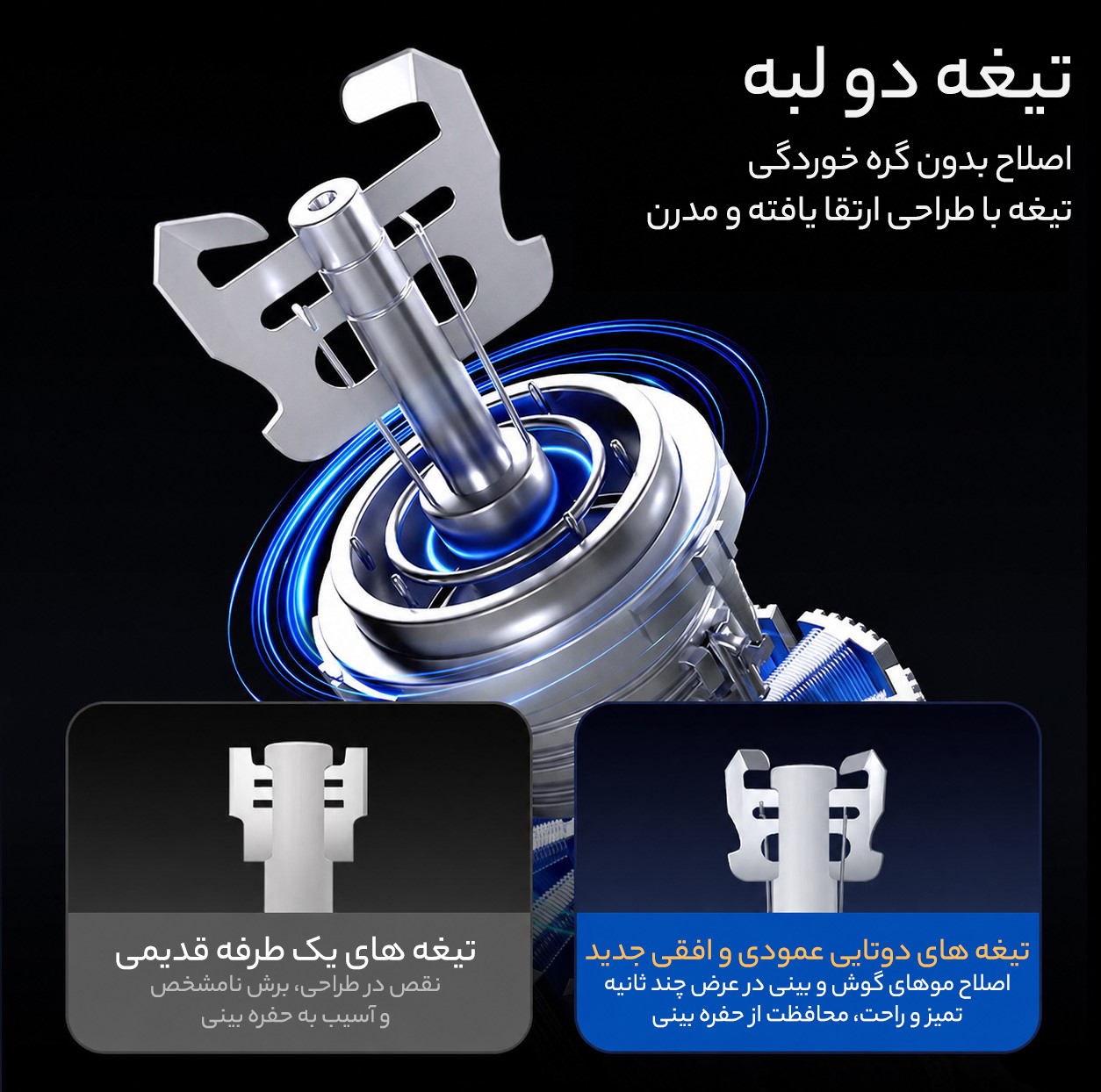 مو زن گوش و بینی کمنگدن مدل 0.0.7