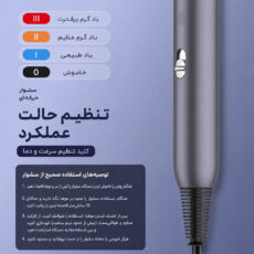 سشوار حرفه‌ای 2400 وات وIلـر مدل 9066V