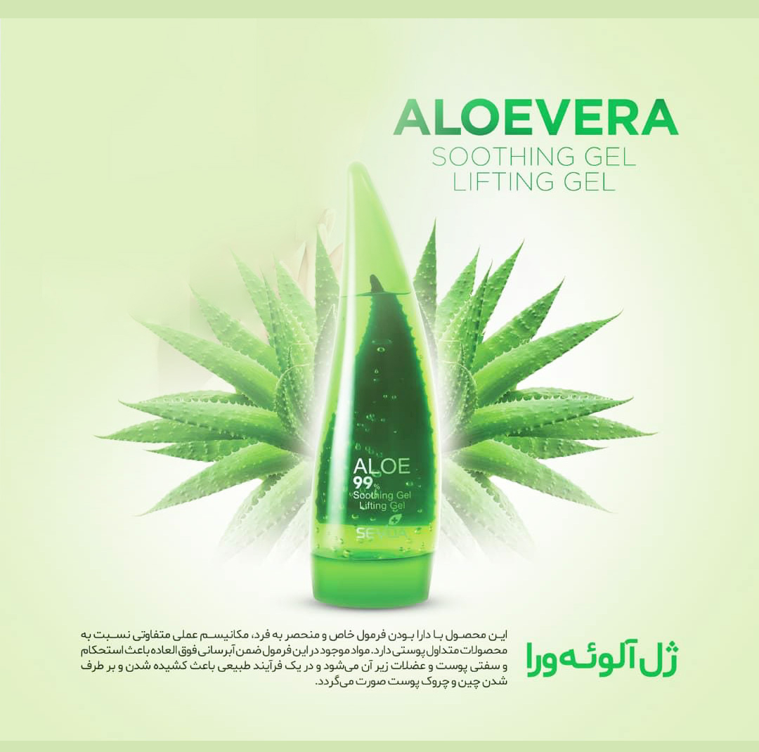 ژل صورت سودا مدل لیفتینگ آلوئه ورا حجم 250 میلی لیتر به همراه ماسک صورت سودا مدل پیلاف آووکادو حجم 100 میلی لیتر