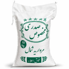 برنج طارم هاشمی صدری مروارید شمال – 10 کیلوگرم