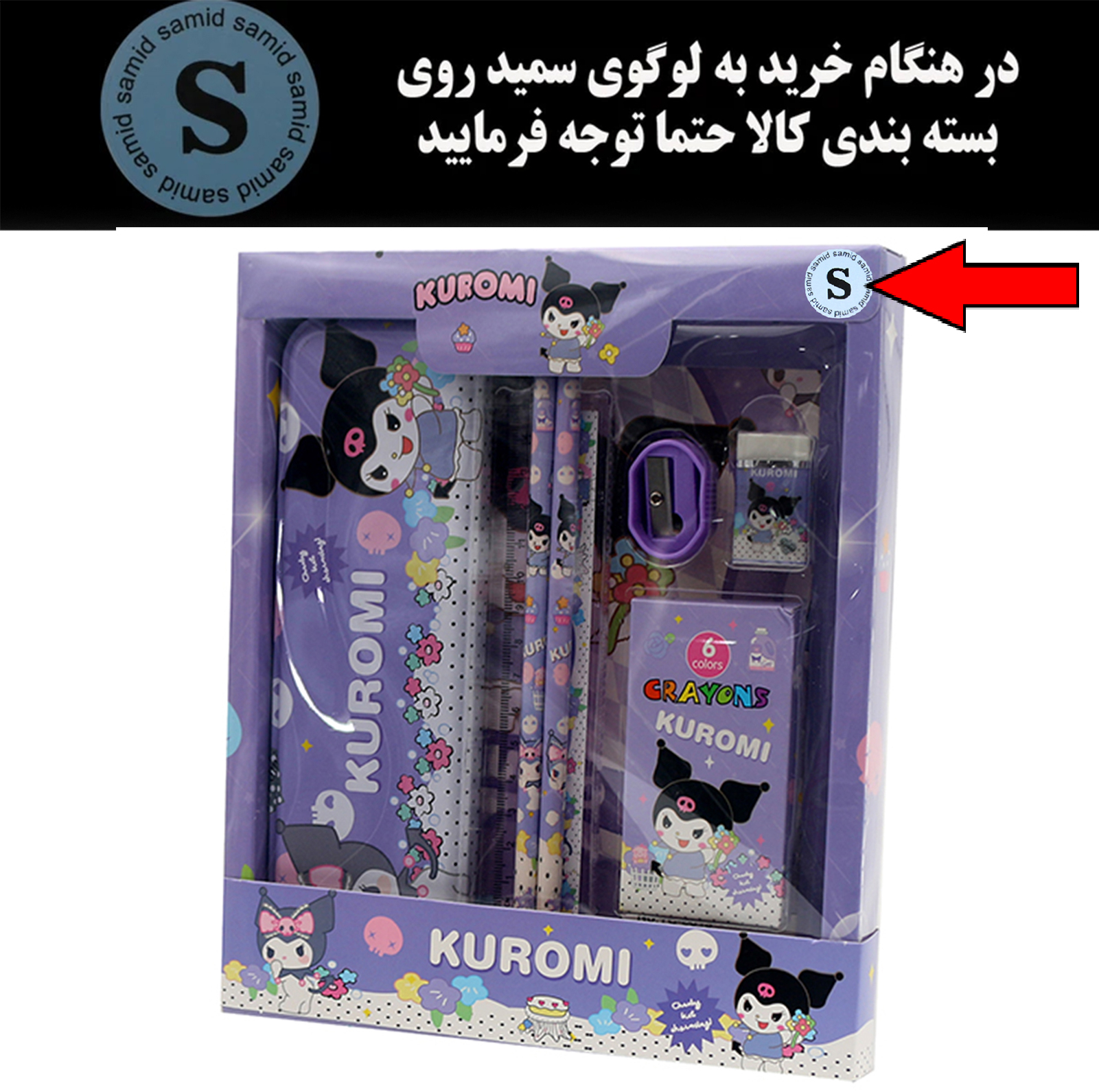 بسته لوازم تحریر مدل کرومی مجموعه 7 عددی
