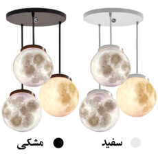 چراغ آویز مدل کره ماه
