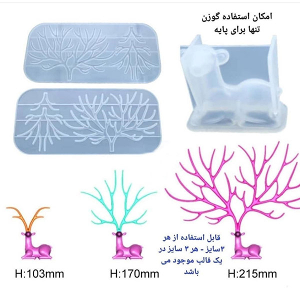 قالب رزین مدل گوزن مجموعه 2 عددی