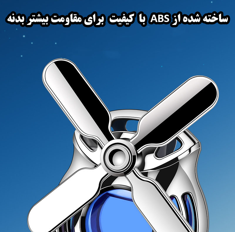 خوشبو کننده خودرو کارلوکس مدل آسیاب بادی کد Ocean