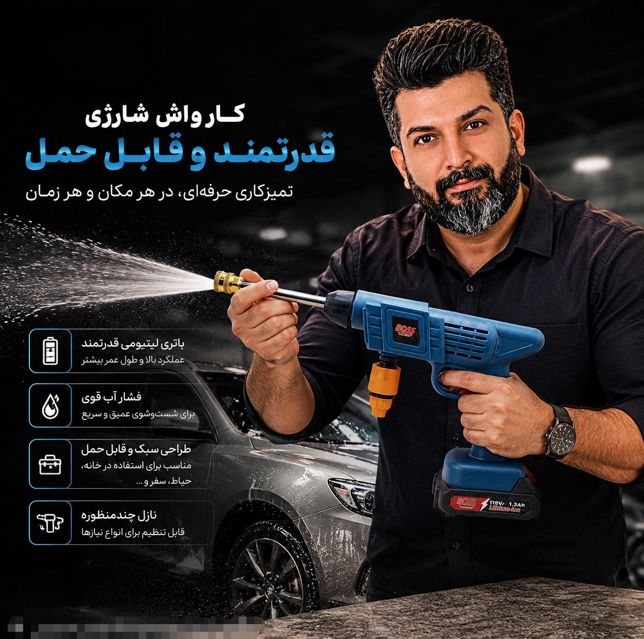 کارواش شارژی 22 بار 118 ولت موتور ذغالی باس مدل 118VF کد 2 با حداکثر دبی 3.5 لیتر بر دقیقه مجموعه 12 عددی