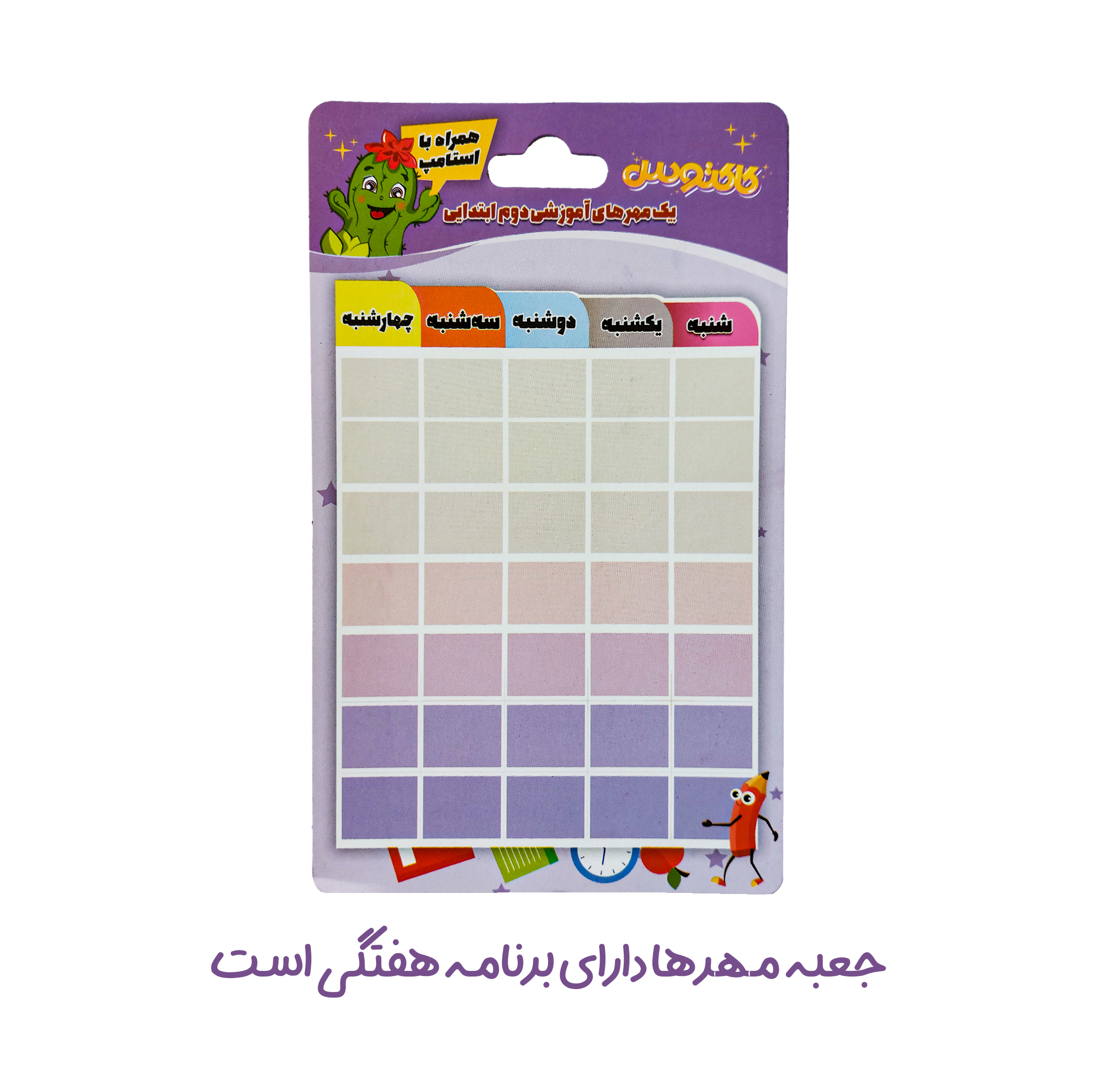 مهر کاکتوس مدل کلاس دوم طرح آموزشی ساعت به همراه جوهر بسته 5 عددی