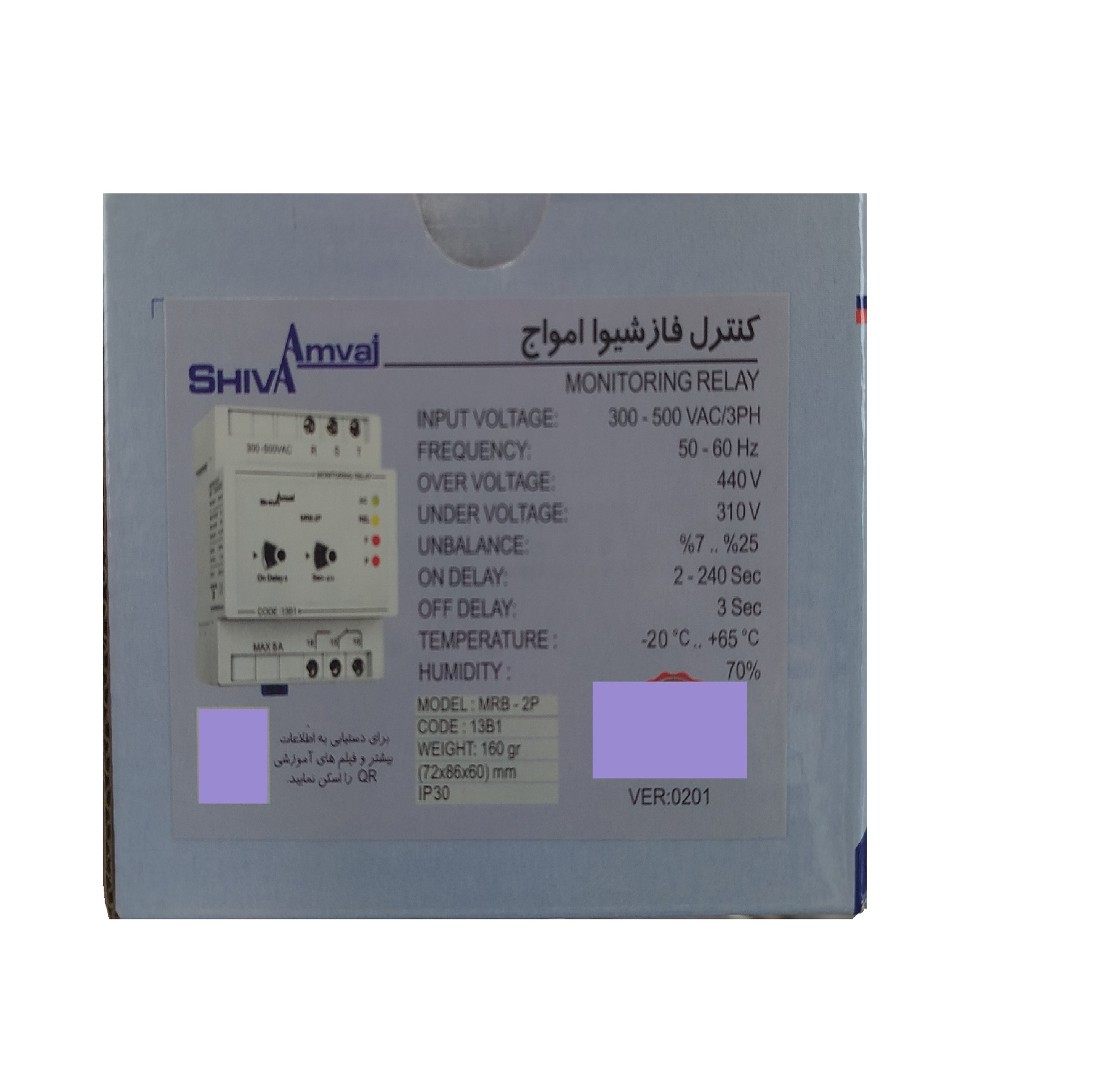 رله کنترل فاز شیوا امواج مدل MRB-2P کد 13B1 بسته بیست عددی