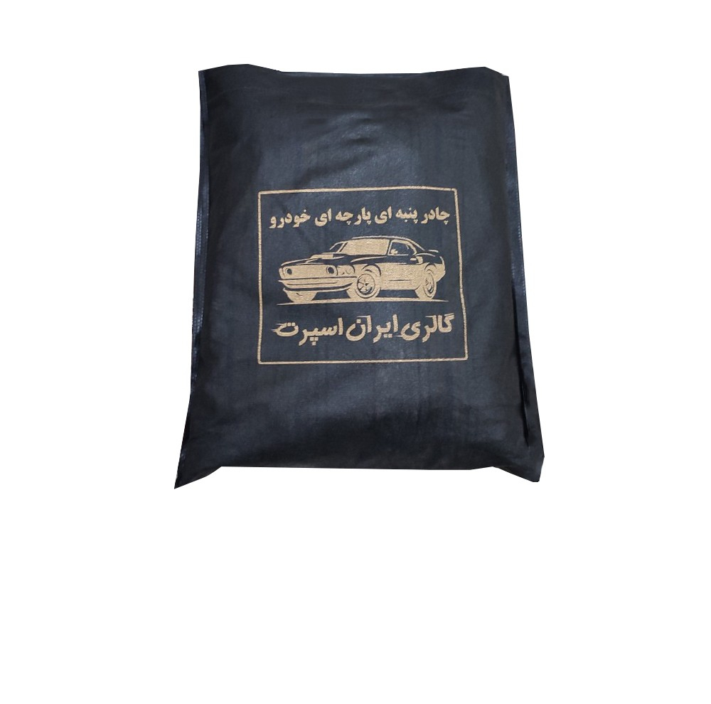 چادر خودرو ایران اسپرت مدل Car-sp مناسب برای چانگان CS35