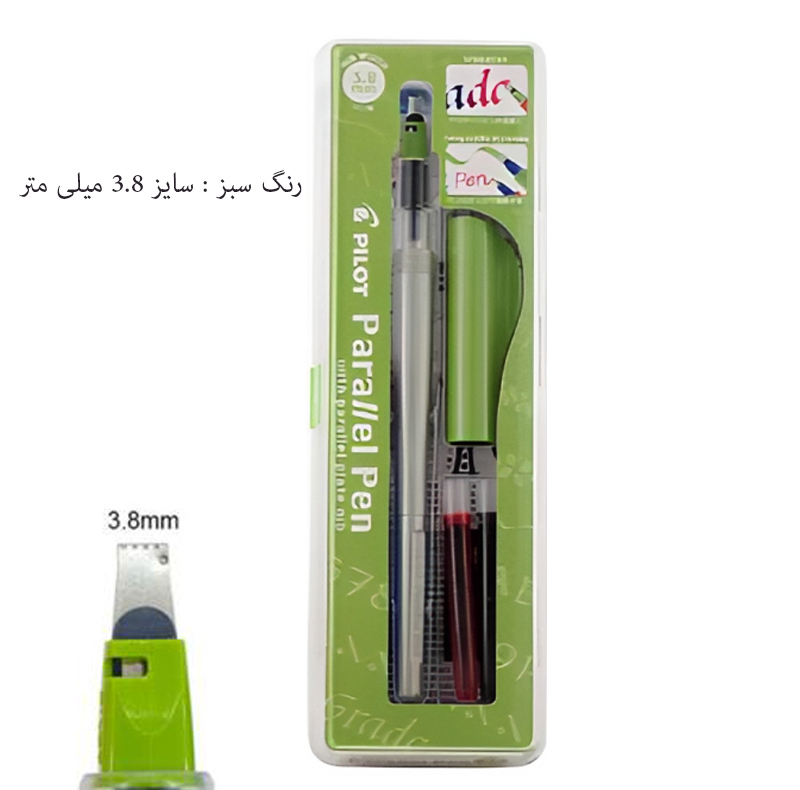 قلم خوشنویسی پایلوت مدل parallel کد P6321 به همراه جوهر یدک مجموعه 5 عددی