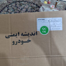 غربیلک فرمان شرکت صنعتی و تولیدی اندیشه ایمنی خودرو مدل دیکات مناسب برای دنا و سورن