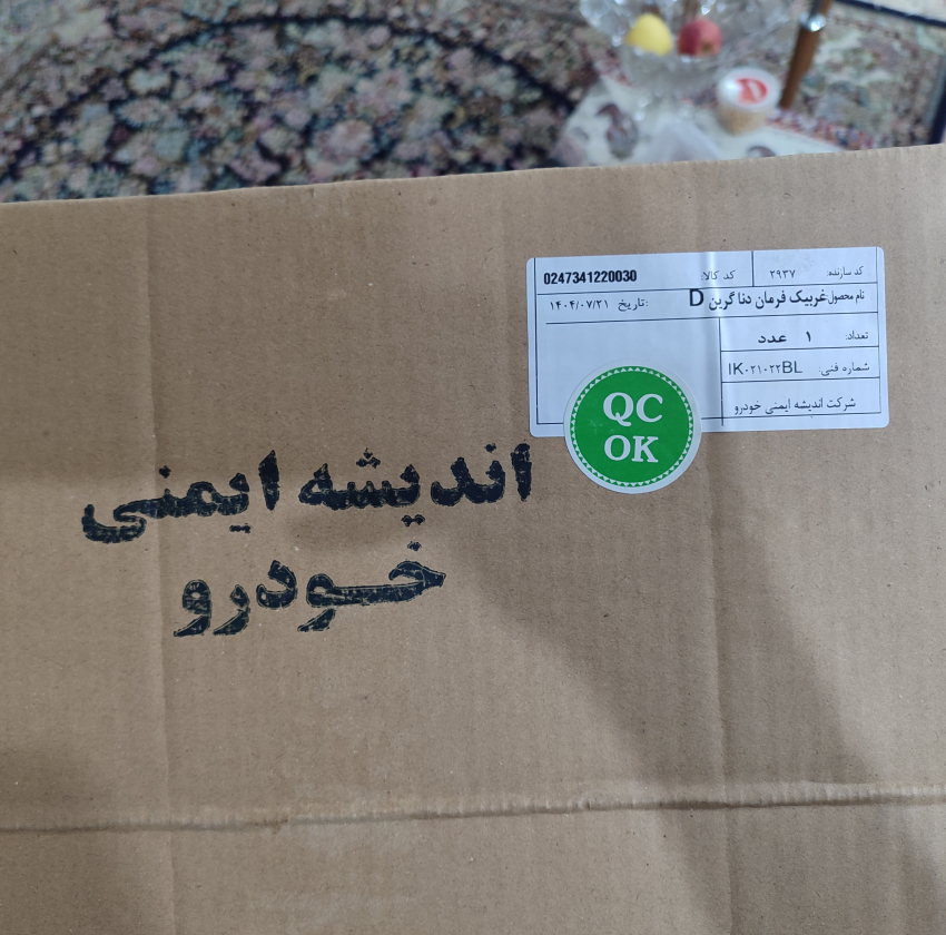 غربیلک فرمان شرکت صنعتی و تولیدی اندیشه ایمنی خودرو مدل دیکات مناسب برای دنا و سورن