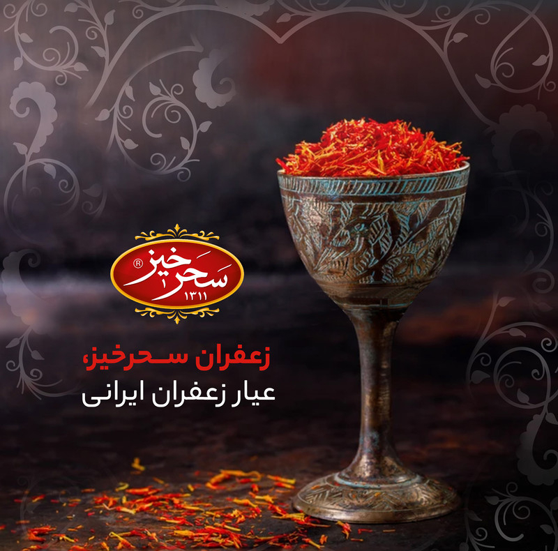 زعفران کادویی سحرخیز - 4.608 گرم