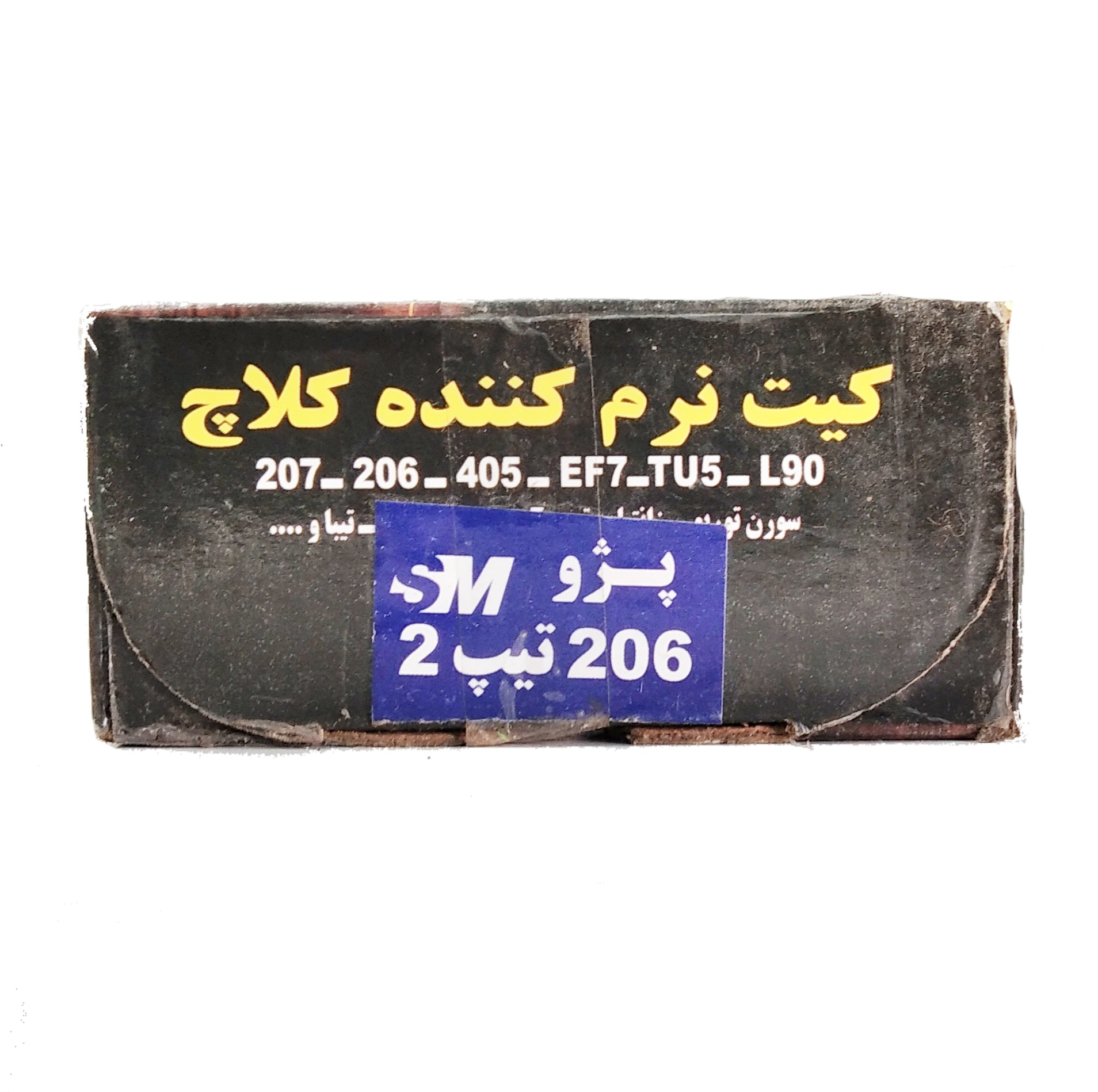 نرم کننده کلاچ مبتکران کد 4010 مناسب برای 206 تیپ 2