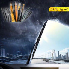 تیغه برف پاک کن پاسیکو مدل P1615 ژله ای آبپاش دار مناسب برای پژو 405 بسته دو عددی