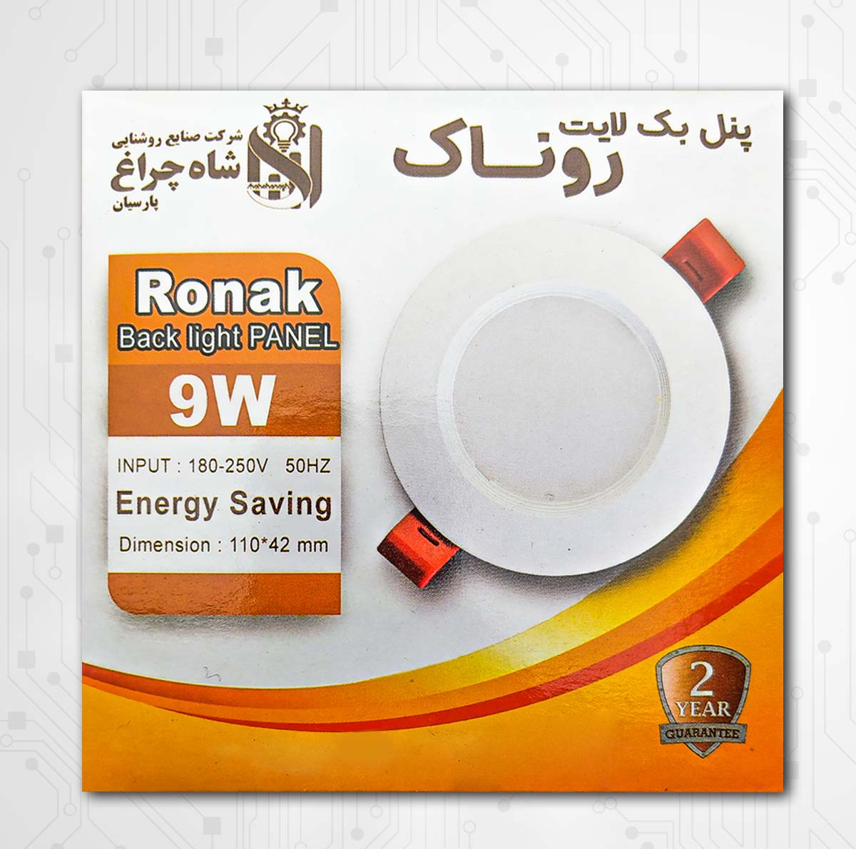 چراغ هالوژن 9 وات شاهچراغ مدل روناک بسته 12 عددی