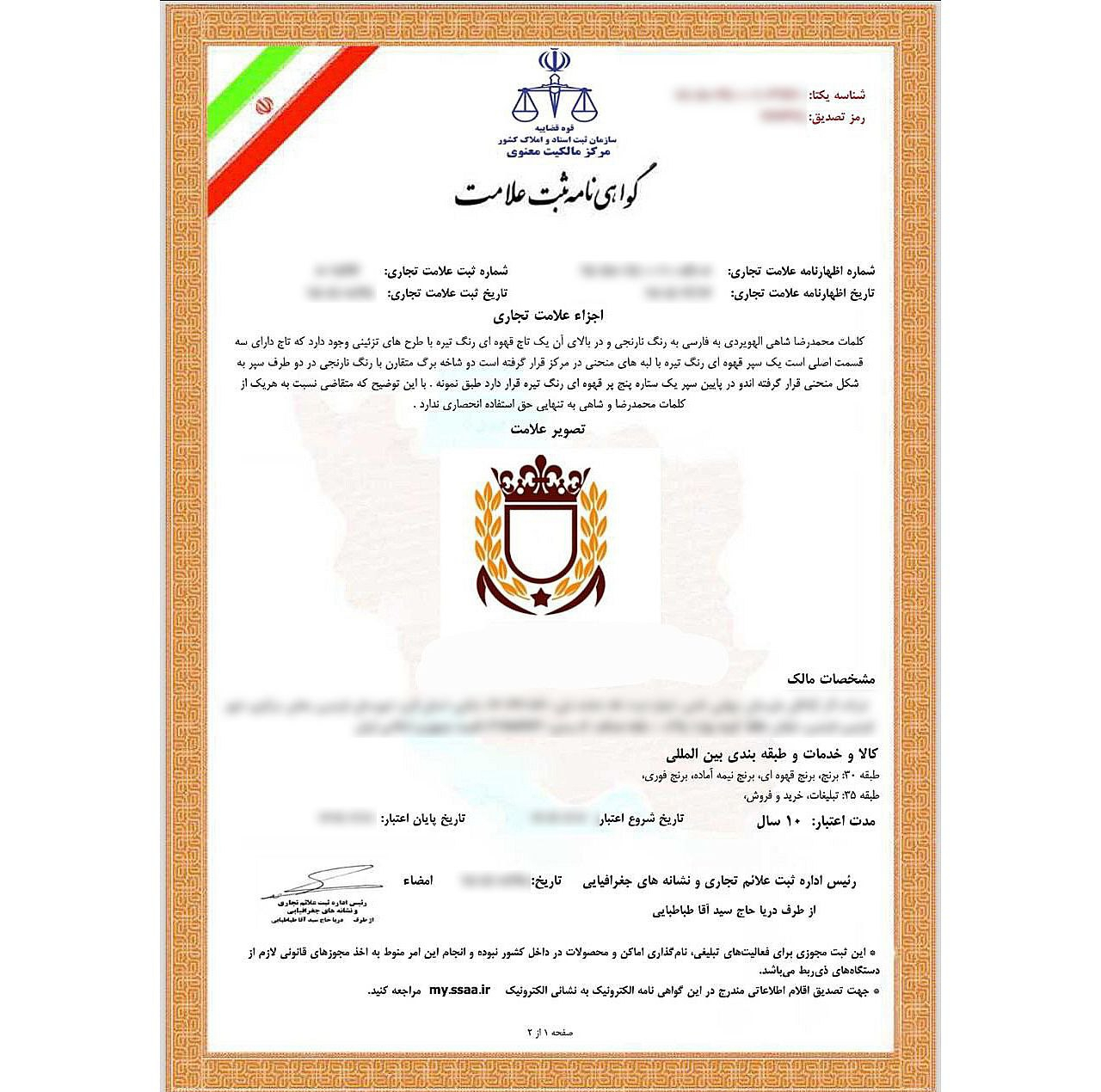 برنج طارم استخوانی فریدونکنار شاهی - 10 کیلوگرم