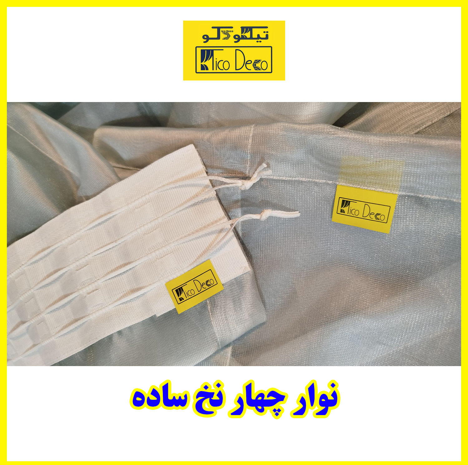 پرده تیکو دکو مدل دوخت ساده حریرکتان ژاکارت طرح محو سایز 280 × 800 سانتیمتر