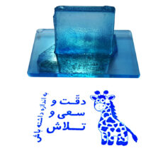 مهر مدل تشویقی دانش آموز طرح زرافه کد 1
