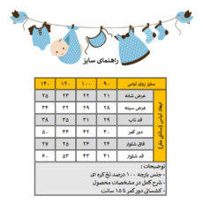 ست تاپ و شلوار دخترانه مدل Polina کد M5750