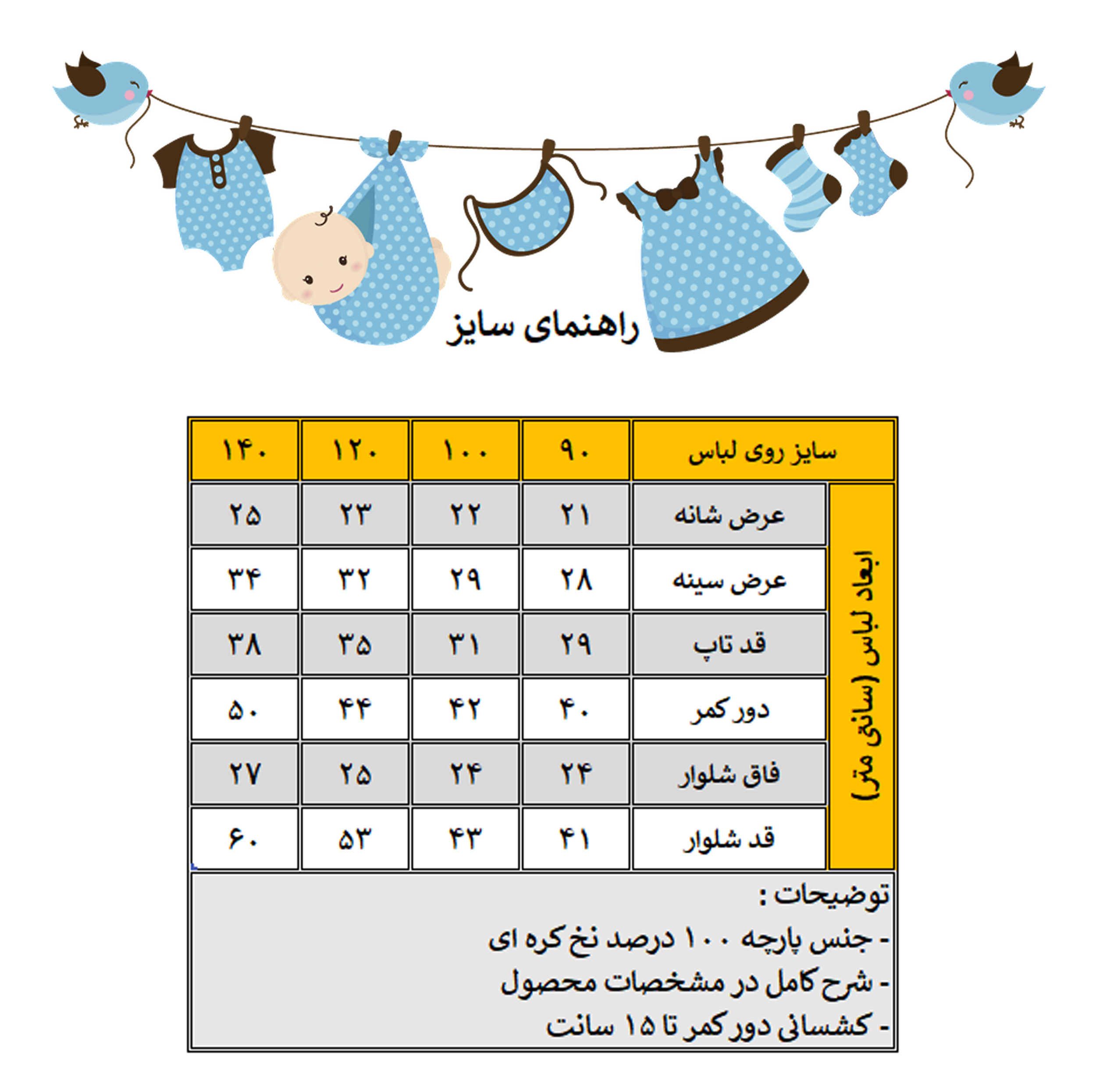 ست تاپ و شلوار دخترانه مدل Polina کد M5750