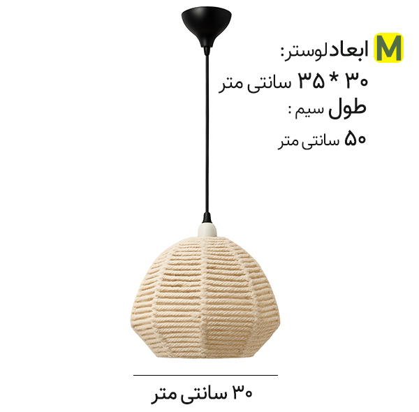 لوستر تزئینی مدل AL19