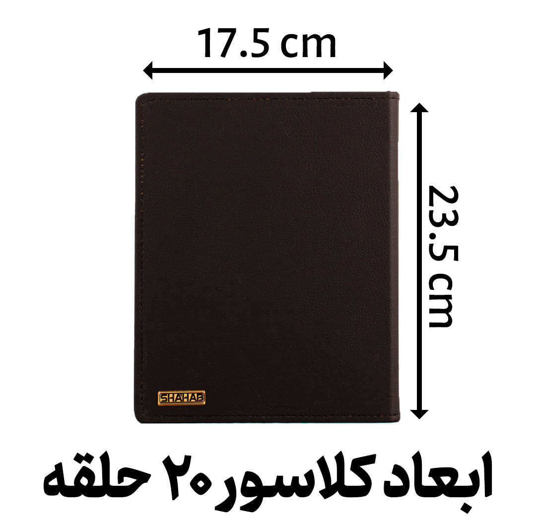 کلاسور مدل یک تکه چرمی پلاک دار 20 حلقه