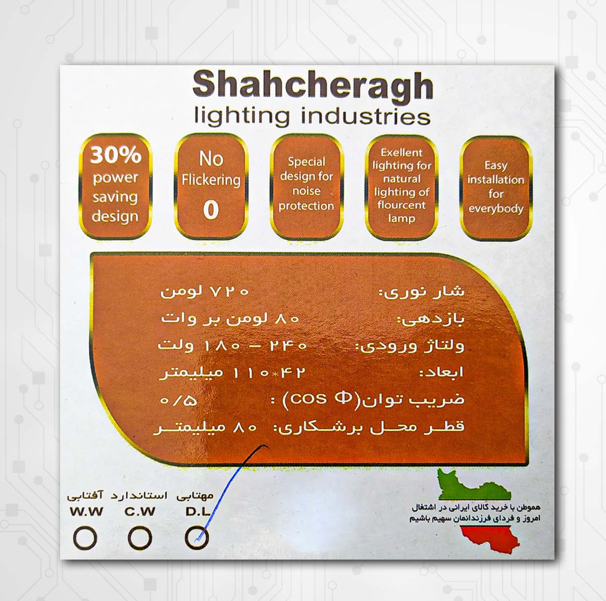 چراغ هالوژن 9 وات شاهچراغ مدل روناک بسته 12 عددی
