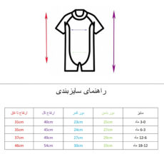 ست سرهمی و هدبند راحتی نوزادی مدل Mega