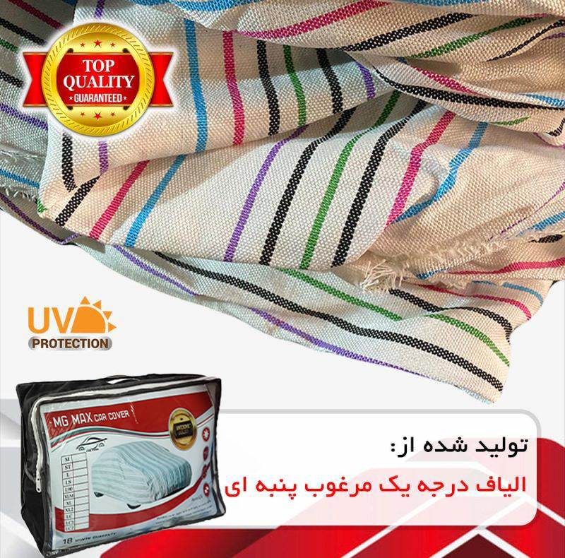چادر خودرو ام جی مکث مدل تابستان مناسب برای کوییک R