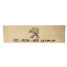 جلو پنجره خودرو مدل ABS-03 مناسب برای پژو 405