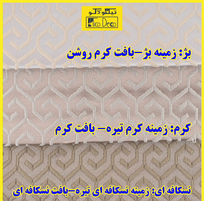 پرده پانچ تیکو دکو مدل ساتن ژاکارت طرحدار ابریشم بافت دار سایز 280x300 سانتیمتر