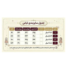 پیراهن آستین بلند یقه ب ب دخترانه مدل سیمین دخت