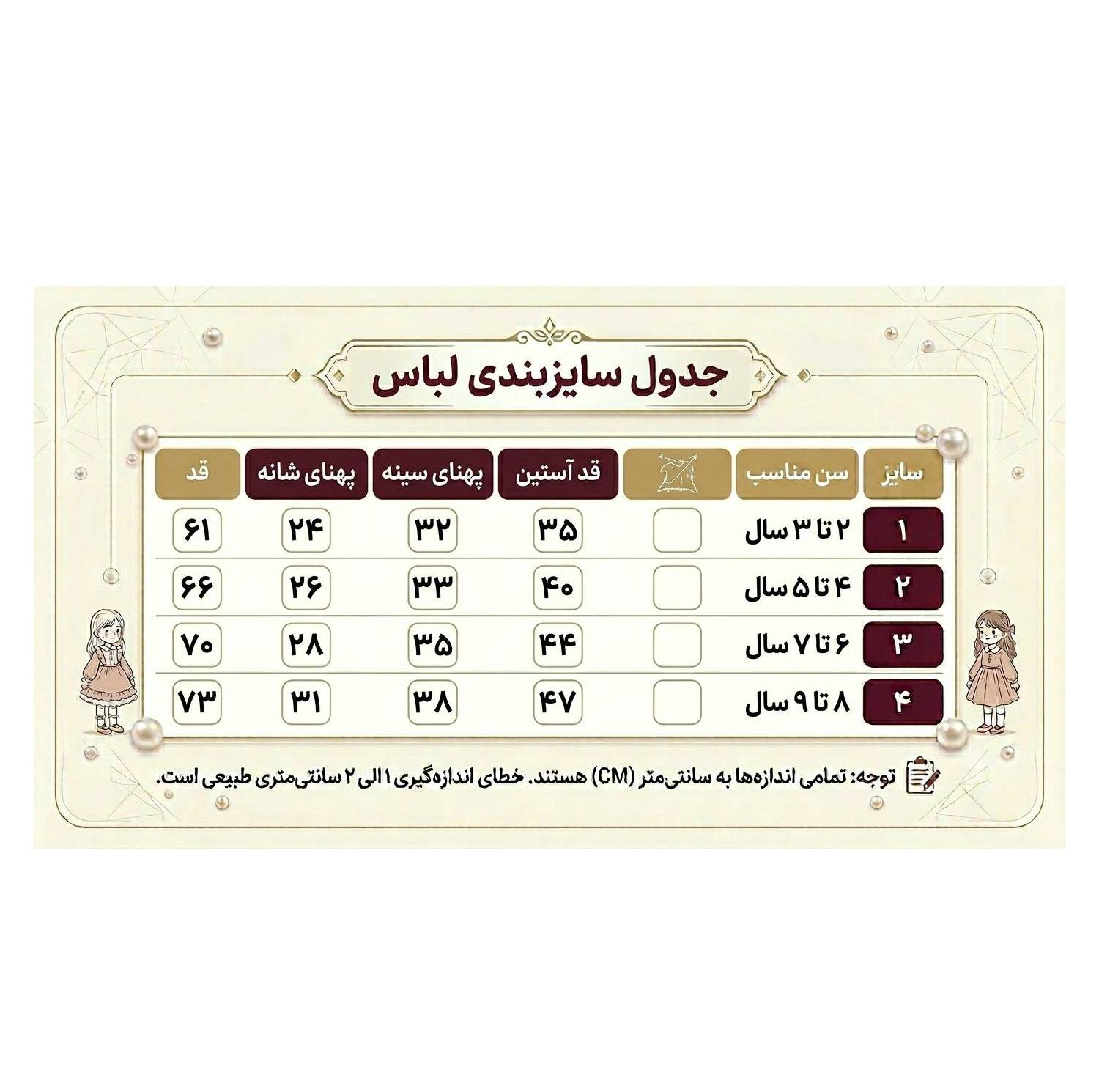 پیراهن آستین بلند یقه ب ب دخترانه مدل سیمین دخت