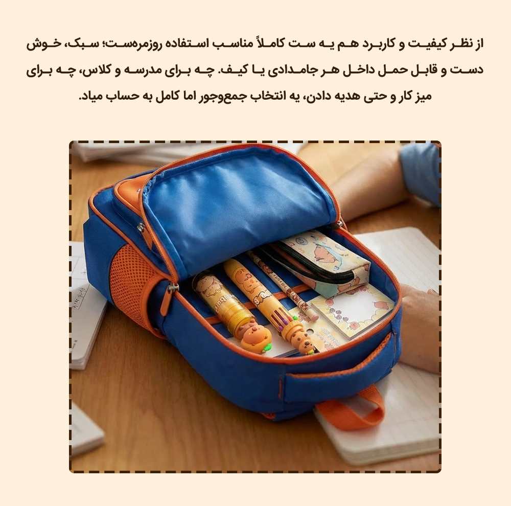 بسته لوازم تحریر دکین مدل کاپیبارا-1 مجموعه 7 عددی