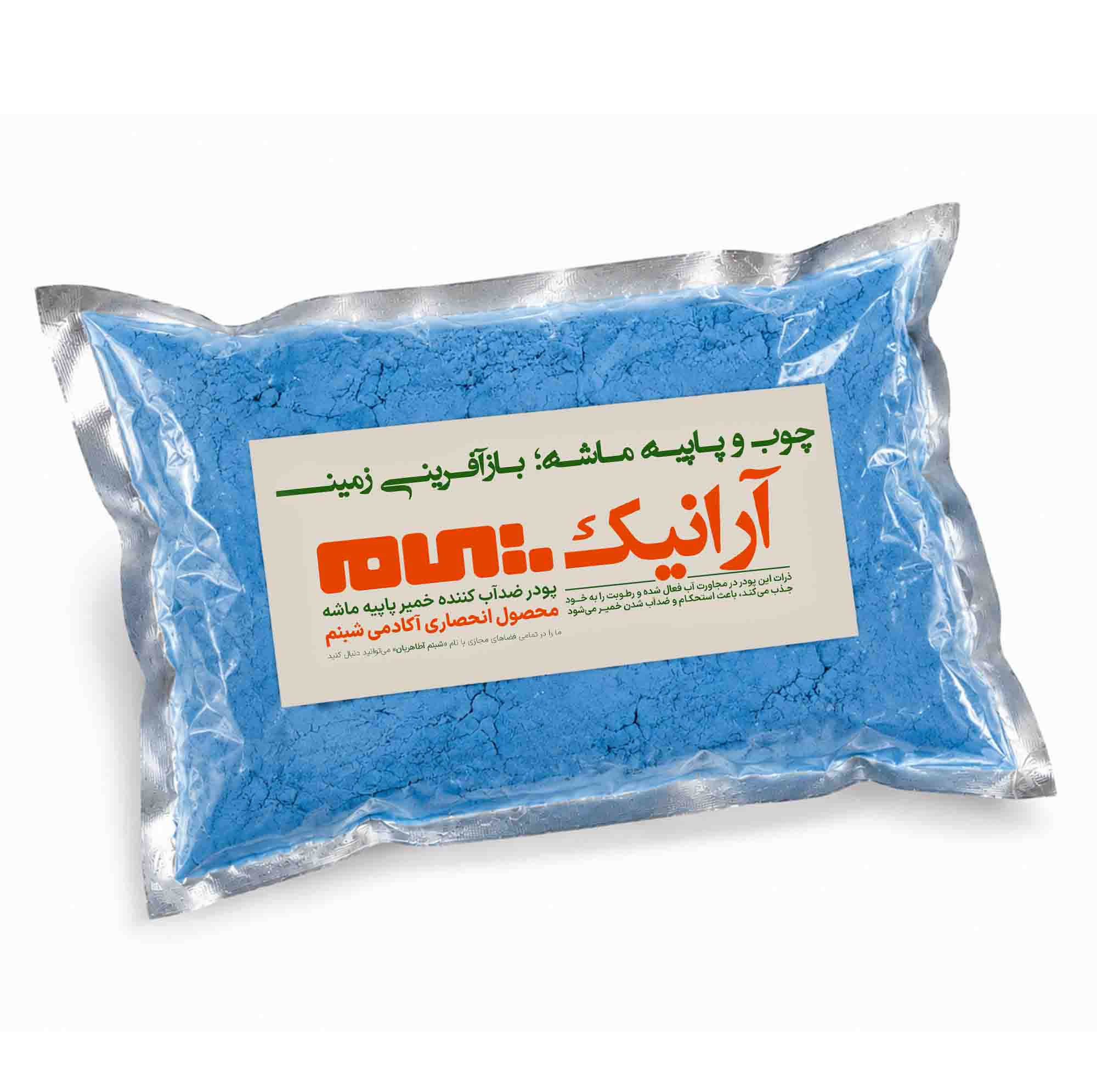 پودر ضدآب‌کننده خمیر پاپیه ماشه آرانیک مدل AR1000 وزن 1000 گرم