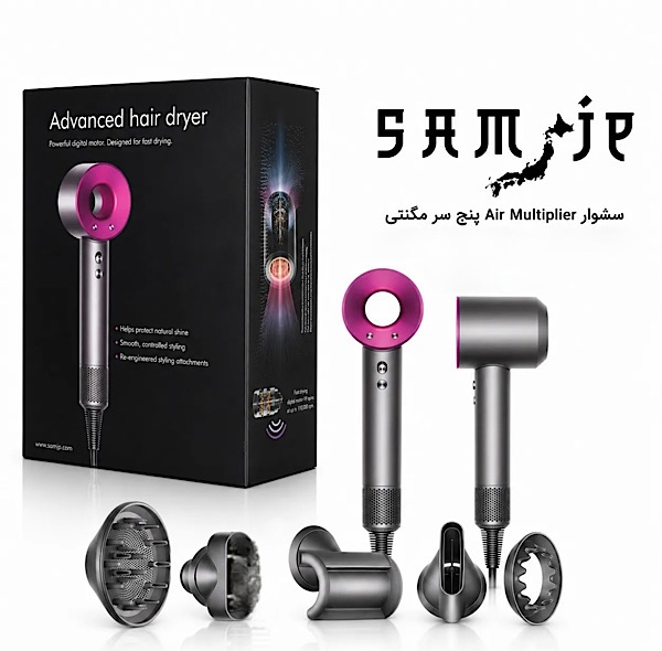 سشوار خانگی ۱۲۰۰ وات مدل SAM JP AM80