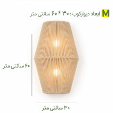 لوستر دیواری مدل AD24
