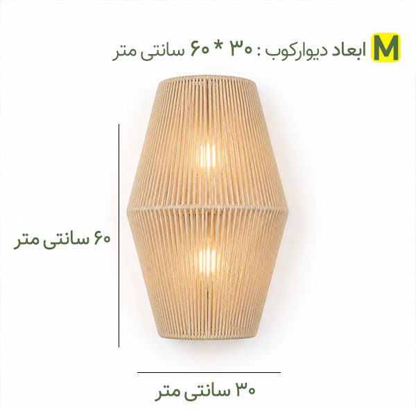 لوستر دیواری مدل AD24
