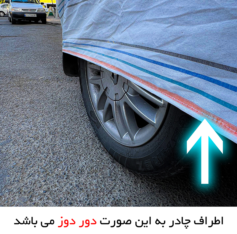 چادر خودرو مدل دور دوخت شده مناسب برای کوییک