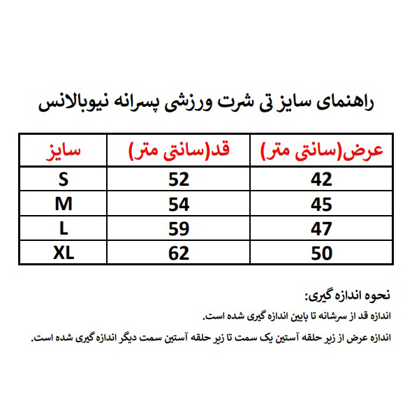 تی شرت ورزشی پسرانه نیو بالانس مدل JT830385NAB