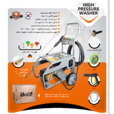 کارواش تانوس مدل 220