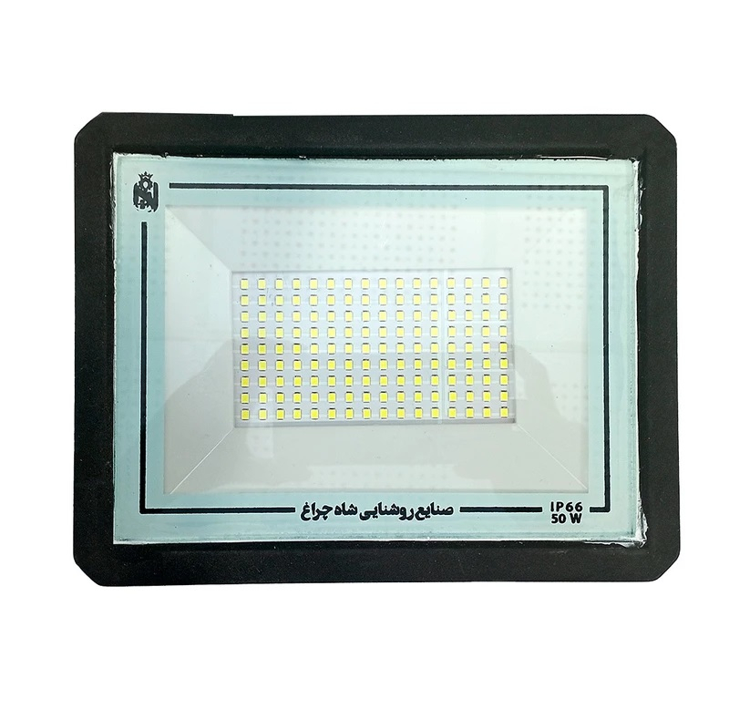 پروژکتور 50 وات شاهچراغ مدل آبان