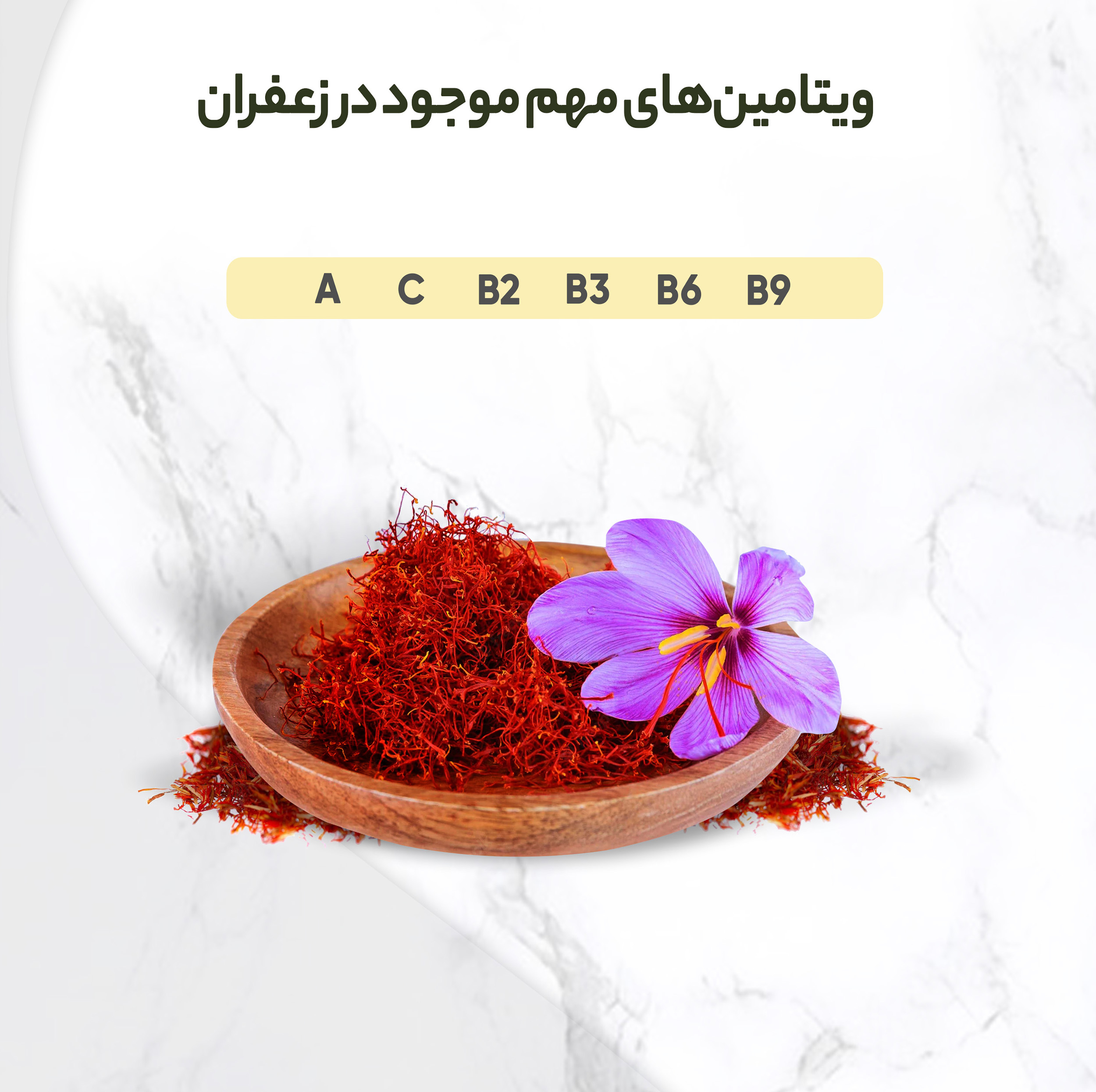 زعفران سرگل کادوئی سحرخیز مقدار 4.608 گرم