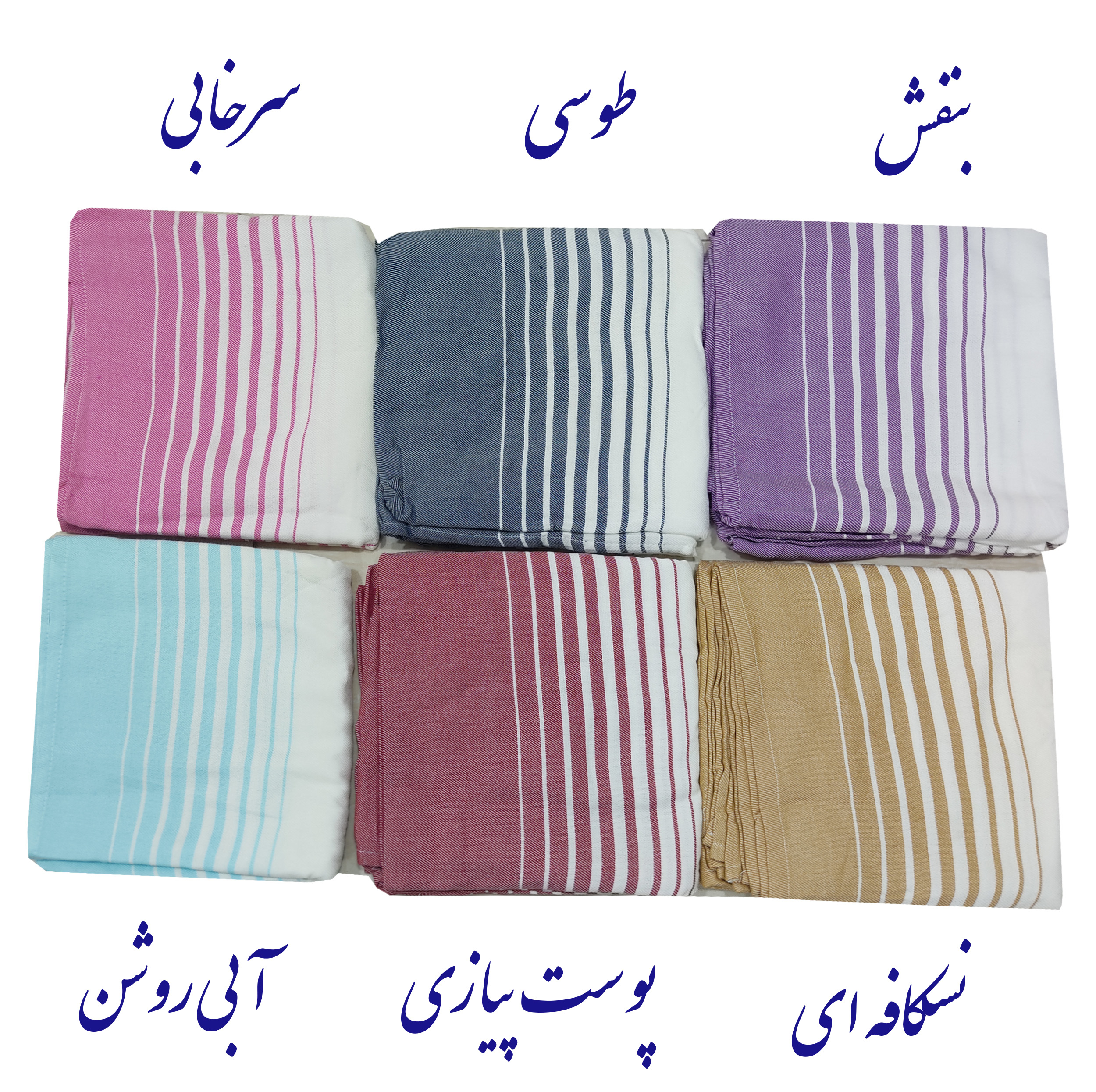 حوله حمام ابراهیمی یزد مدل لنوکو شمیم سایز 100x180 سانتی متر