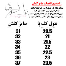 کفش پیاده روی بچه گانه مدل فشن کد Ba159