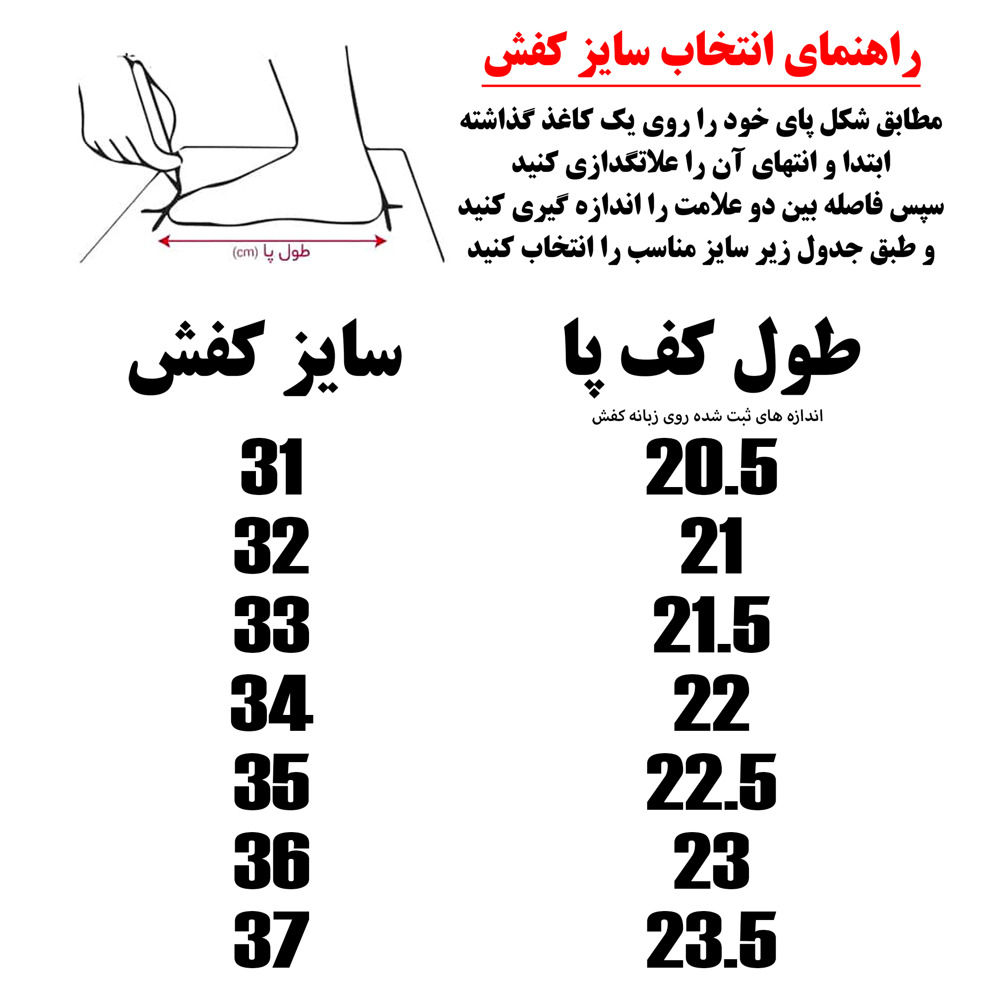 کفش پیاده روی بچه گانه مدل فشن کد Ba159